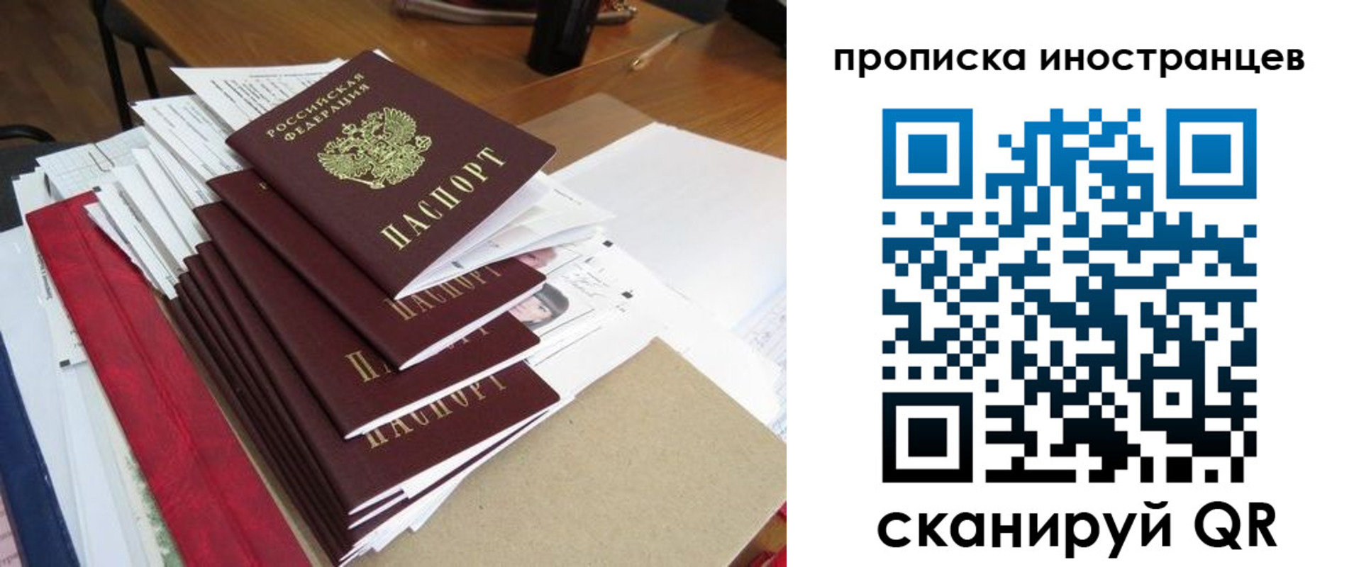 прописка для школы в Новошахтинске