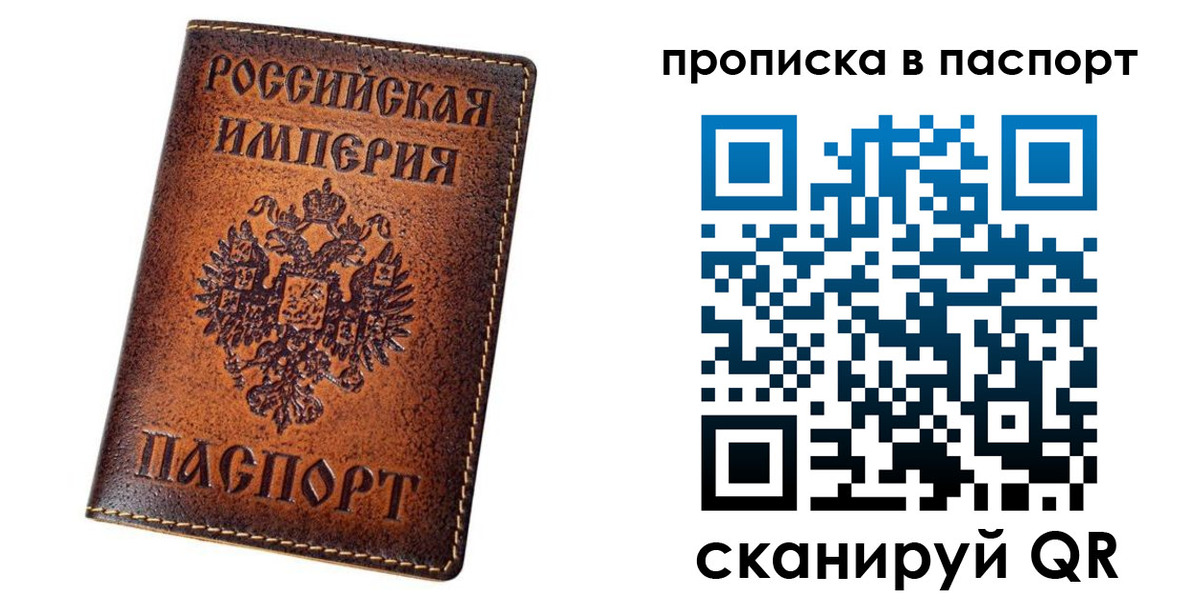 временная регистрация недорого в Новошахтинске