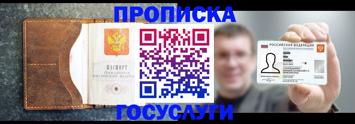 регистрация для школы в Новошахтинске