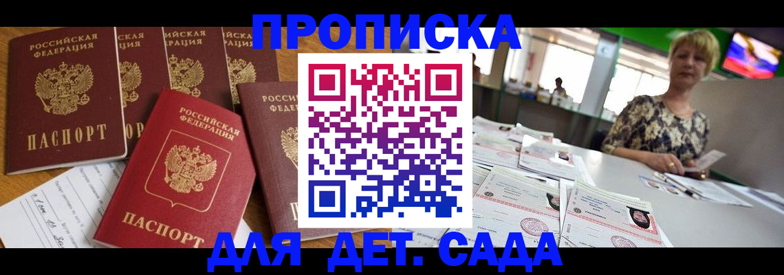 миграционный учет в Новошахтинске