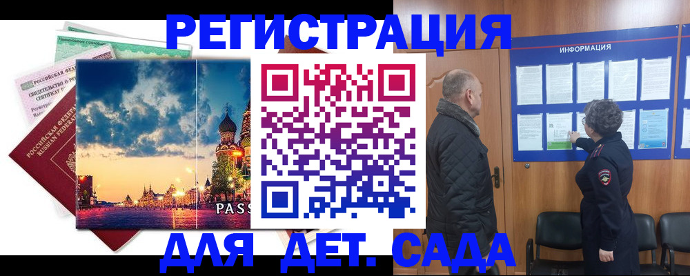 временная регистрация законно в Новошахтинске